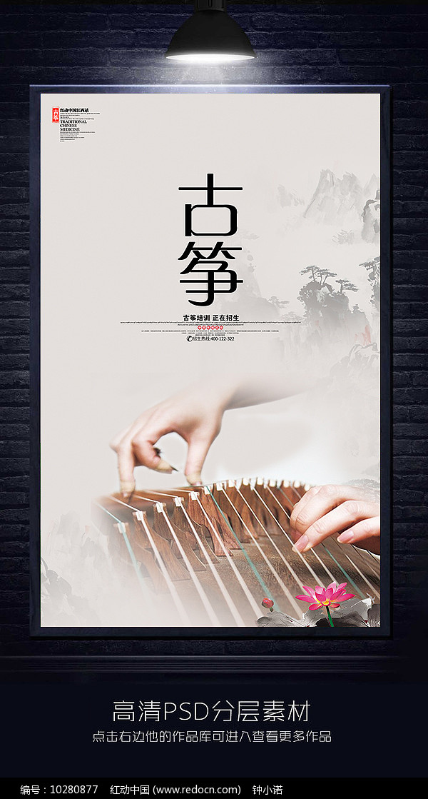 古箏宣傳海報(bào)設(shè)計(jì)圖片素材_紅動(dòng)手機(jī)版軟件開發(fā)解析