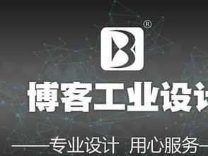 專(zhuān)業(yè)產(chǎn)品外觀設(shè)計(jì)、結(jié)構(gòu)設(shè)計(jì)與軟件開(kāi)發(fā)服務(wù)