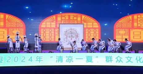 旬邑縣2024年“清涼一夏”群眾文化藝術(shù)節(jié)開(kāi)幕 文化藝術(shù)交流策劃